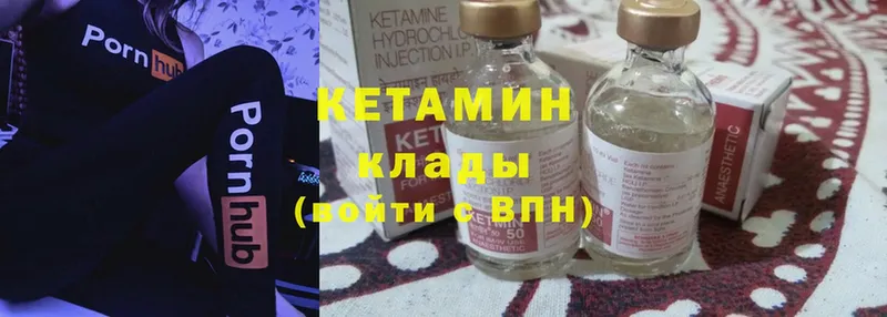 КЕТАМИН ketamine  Арсеньев 