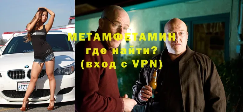 Метамфетамин винт  Арсеньев 